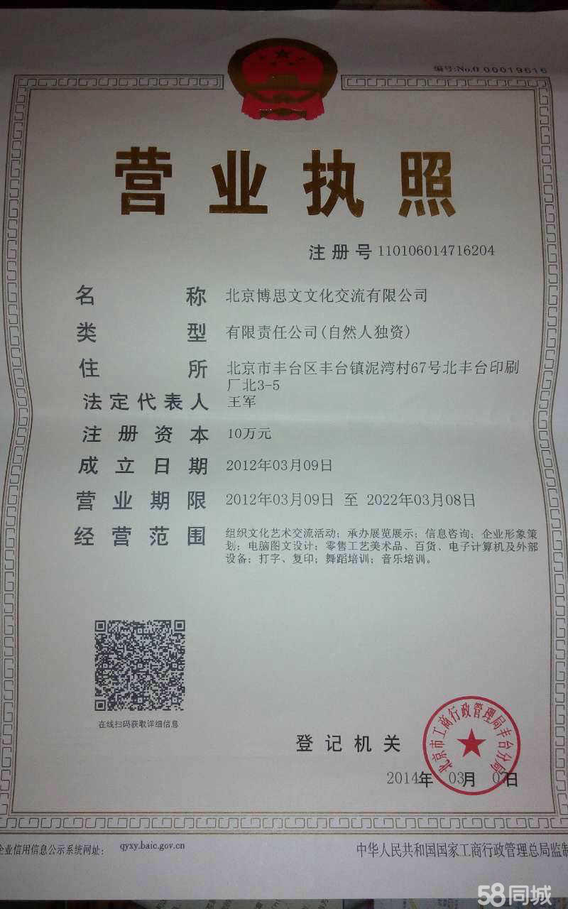 北京博思文文化交流 以專業(yè)策劃，架設(shè)文化藝術(shù)溝通的橋梁