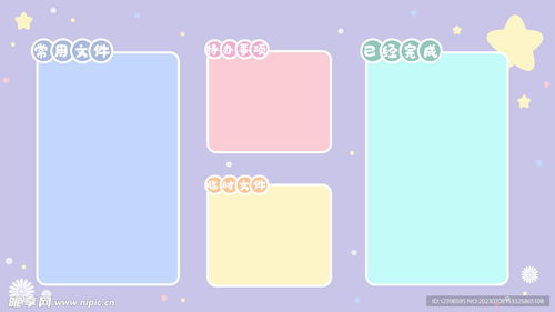 探索趣味分區壁紙 卡通動漫風格的設計圖與應用軟件服務