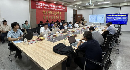 信息科學與技術學院兵團重大科技“揭榜掛帥”項目推進會成功舉行，聚焦網絡安全信息咨詢