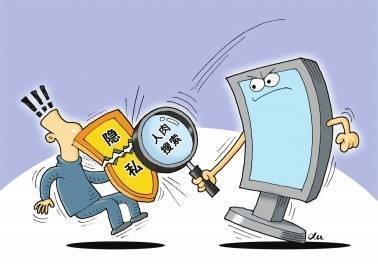 律師首發｜人肉搜索、泄露、買賣、獲取公民個人信息將入刑 司法解釋全文6月1日施行